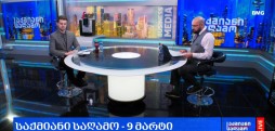 #საქმიანისაღამო