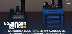 Motorola Solutions