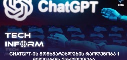 ChatGPT
