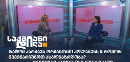 ლალი ბრეგვაძე