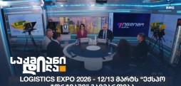 Logistics Expo 2026