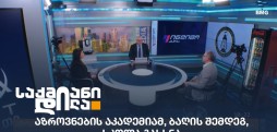 აზროვნების აკადემია