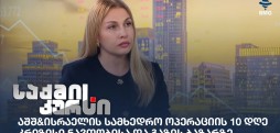 სოფია ჭანუყვაძე