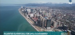 იჯარა ბათუმში