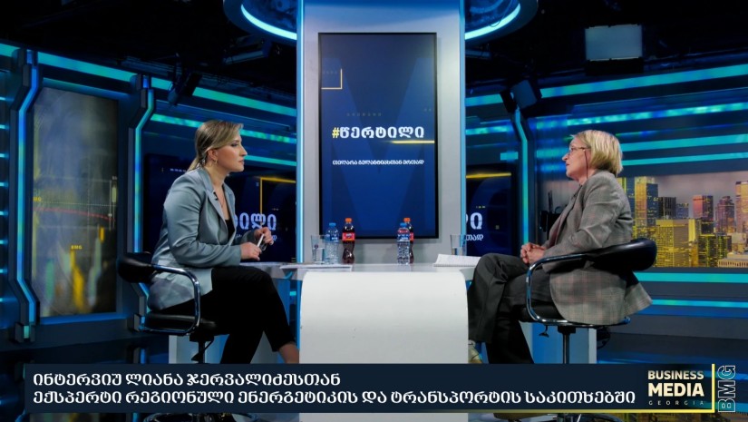 ლიანა ჯერვალიძე