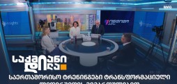 საქმიანი დილა