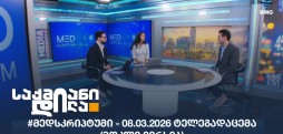 მედსკრიპტუმი