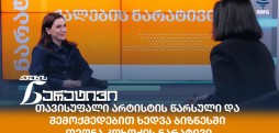 თეონა კოხოძე