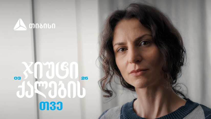 ქალები