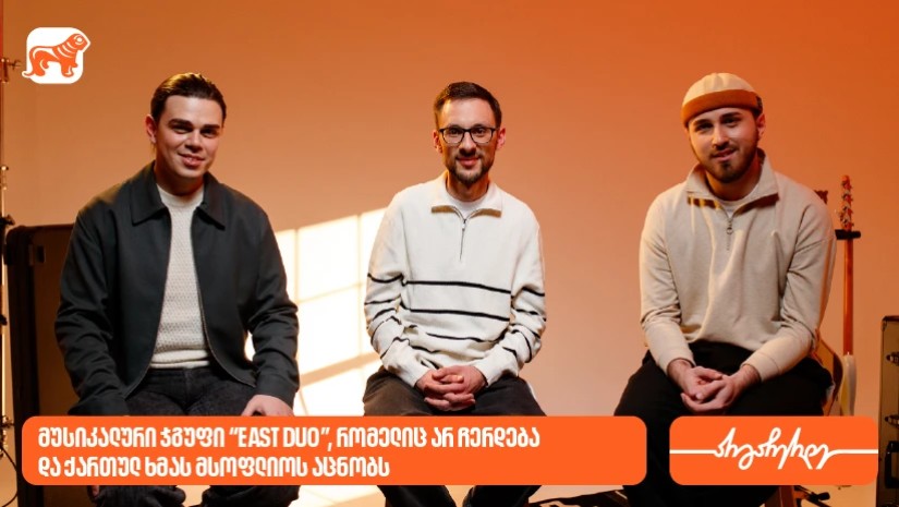 საქართველოს ბანკი