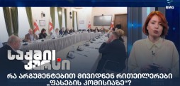 რითეილერები
