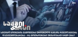 ვირტუალური აქტივი
