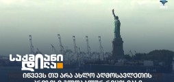 ახლო აღმოსავლეთის კრიზისი