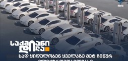 ჩინური ელექტრომობილები