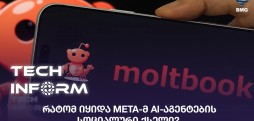 AI-აგენტები