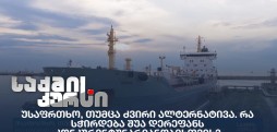 შუა დერეფანი