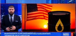 სანავთობო კრიზისი