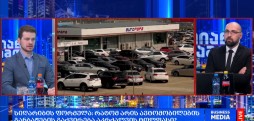 ავტომობილების განბაჟების გაძვირება