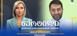 ამირან ფაჩუაშვილი