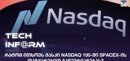 Nasdaq 100