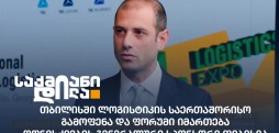 თიბისი
