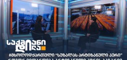 სუზალას არტიზანული პური