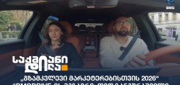 თეო ზანგურაშვილი