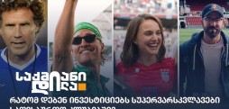 საფეხბურთო კლუბები