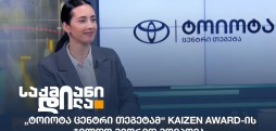 მარიამ მელიაშვილი