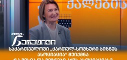 ლალი სვიმონია