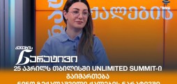 ნინო ზექალაშვილი