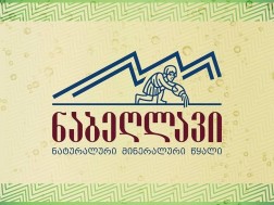 ნაბეღლავი