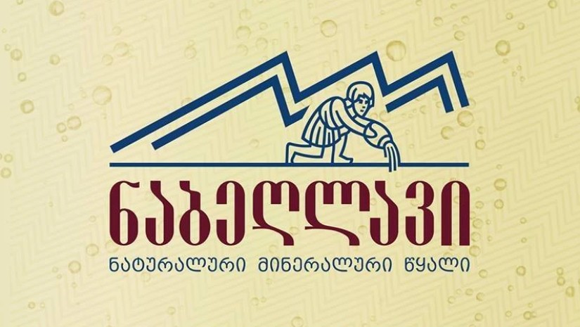 ნაბეღლავი