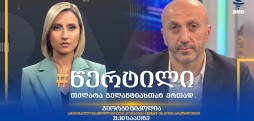 გიორგი ციკოლია