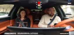 #BMGDRIVE – შუქნიშნის ბლიცი
