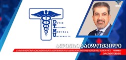 როგორ მუშაობს ნიდერლანდების ჯანდაცვის სისტემა? - ალექსი ბაიდოშვილი