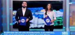 საერთაშორისო სიახლეები “მედსკრიპტუმისგან”