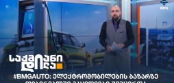 #BMGAuto