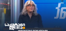 სალომე დადუნაშვილი