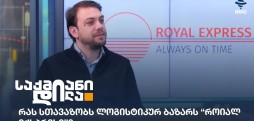 რატი ჯიბუტი