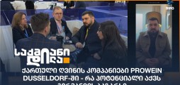თორნიკე ჭიკაიძე