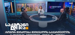 სატრანსპორტო დერეფნის კვლევის ცენტრი