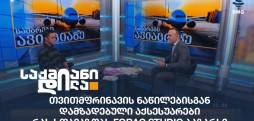 გიორგი მოლოდინაშვილი