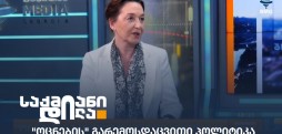 ხათუნა გოგალაძე