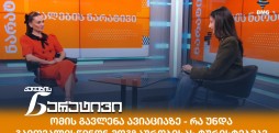 სალომე ბერაია
