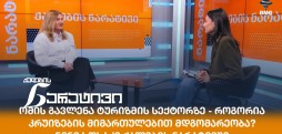 ნინი სოხაძე