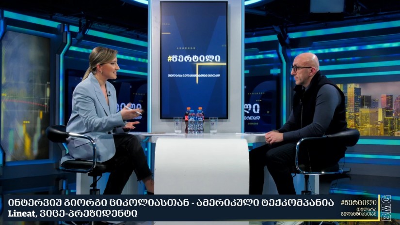გიორგი ციკოლია
