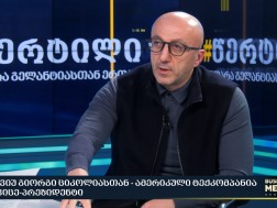გიორგი ციკოლია