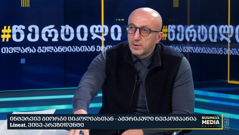გიორგი ციკოლია