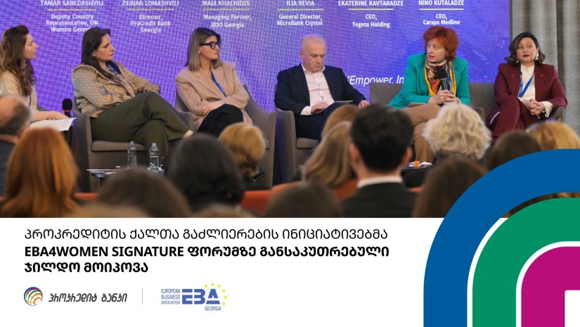 პროკრედიტის ქალთა ეკონომიკური გაძლიერების ინიციატივებმა EBA4Women Signature ფორუმზე განსაკუთრებული ჯილდო მოიპოვა.